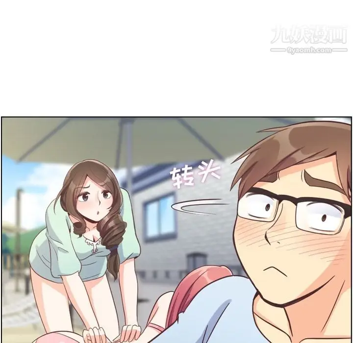 漫画《郑主任为何这样》第66话第75张图