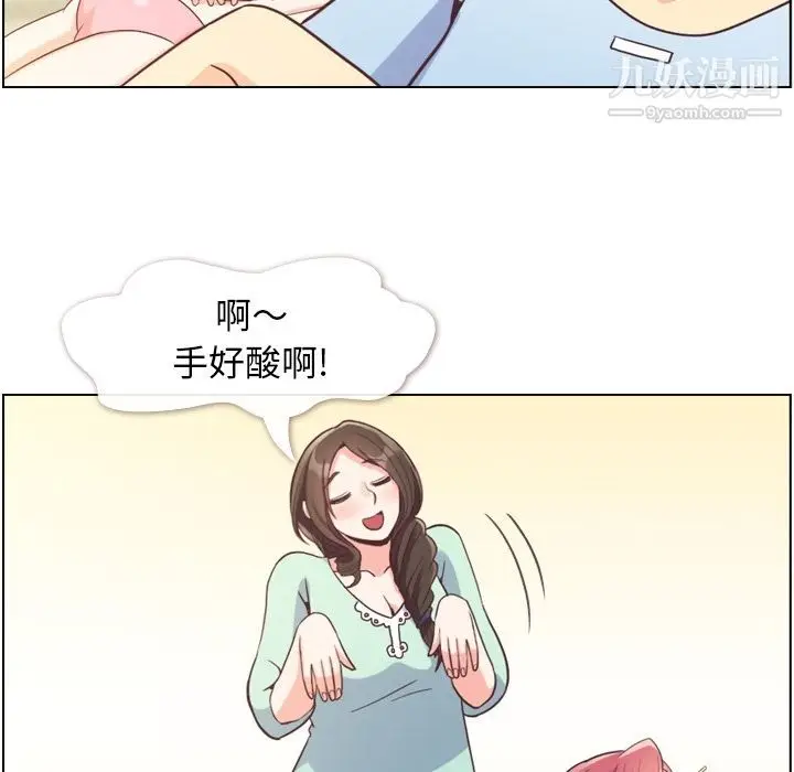 漫画《郑主任为何这样》第66话第76张图