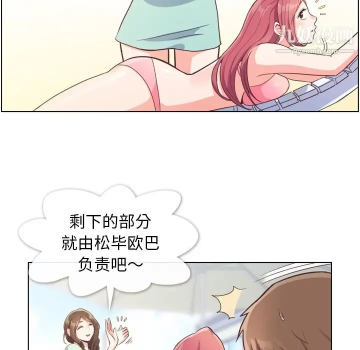漫画《郑主任为何这样》第66话第77张图