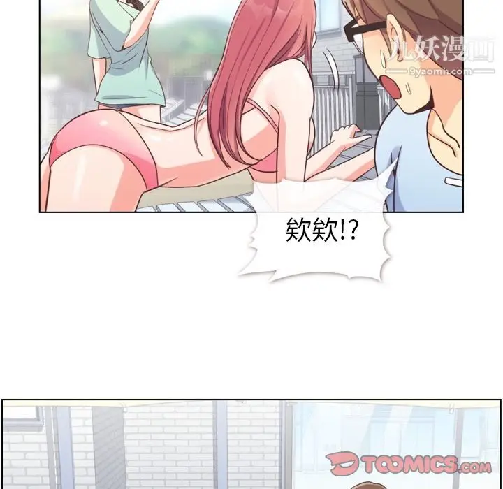 漫画《郑主任为何这样》第66话第78张图