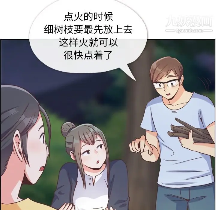 漫画《郑主任为何这样》第66话第8张图