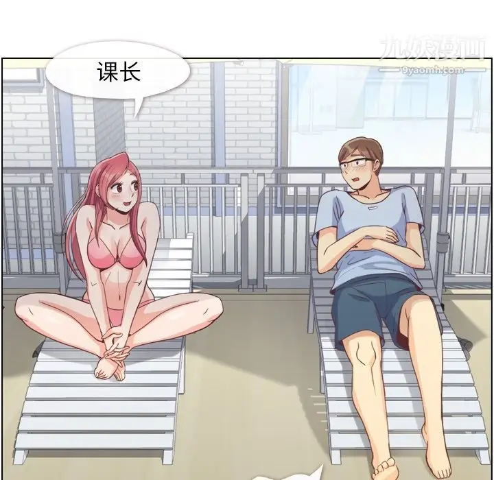 漫画《郑主任为何这样》第66话第80张图