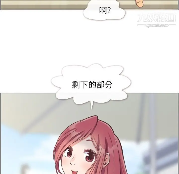 漫画《郑主任为何这样》第66话第81张图