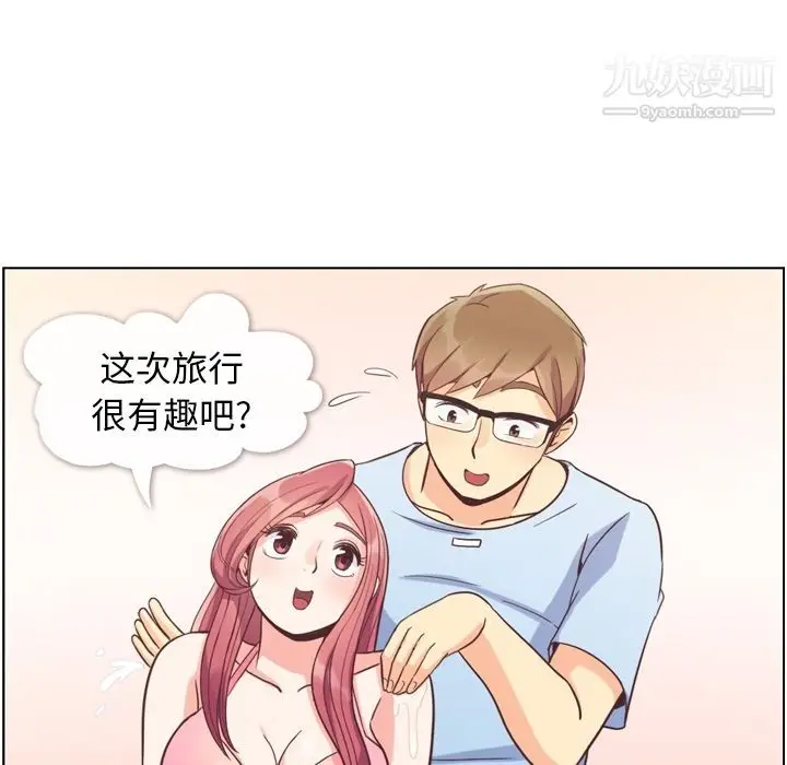 漫画《郑主任为何这样》第66话第87张图