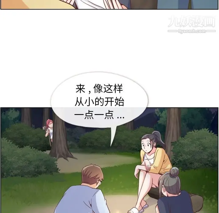 漫画《郑主任为何这样》第66话第9张图