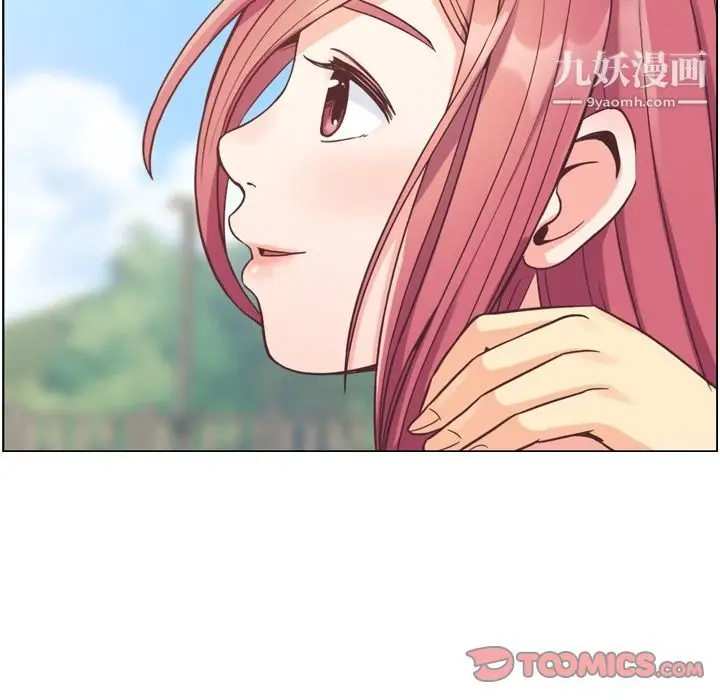 漫画《郑主任为何这样》第66话第90张图