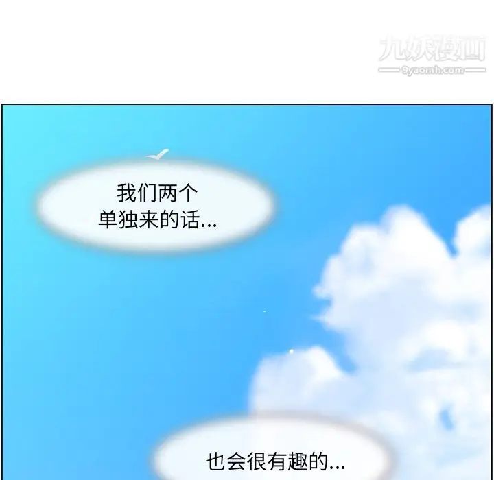 漫画《郑主任为何这样》第66话第91张图