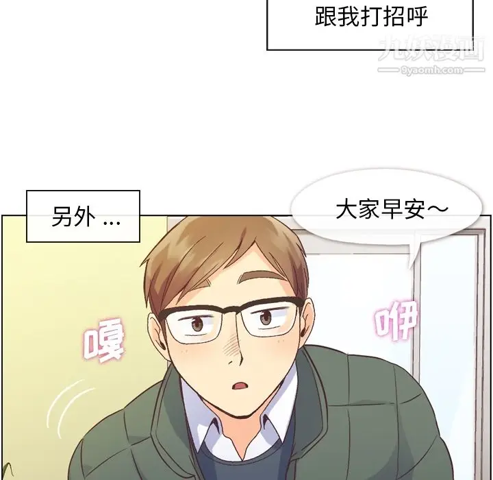 漫画《郑主任为何这样》第34话第12张图