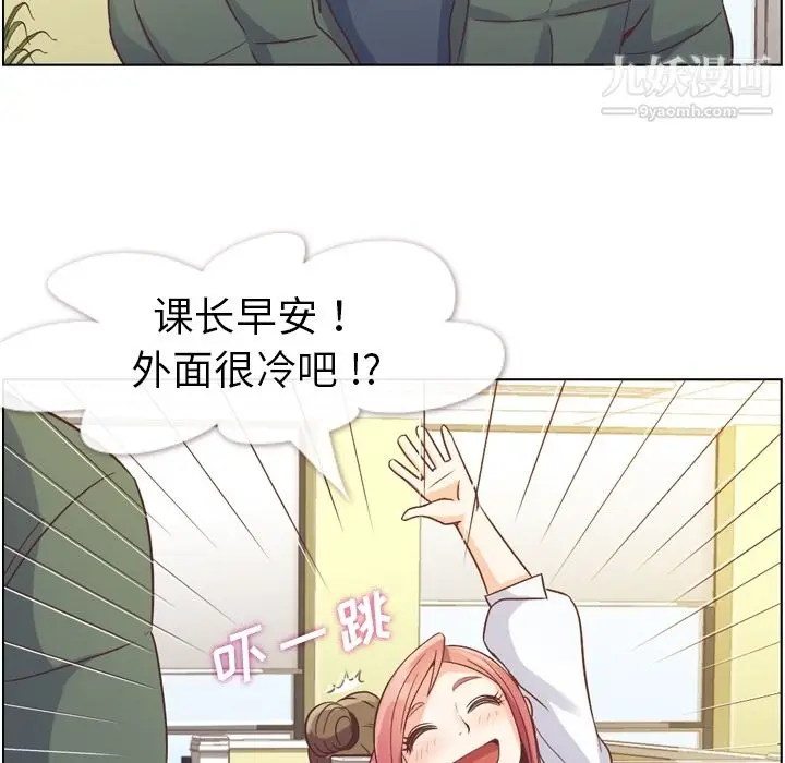 漫画《郑主任为何这样》第34话第13张图