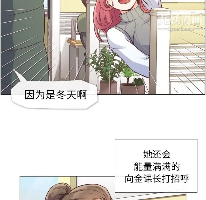 漫画《郑主任为何这样》第34话第14张图