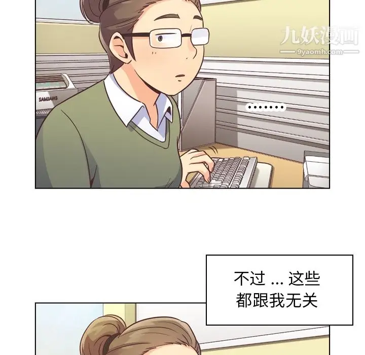 漫画《郑主任为何这样》第34话第15张图