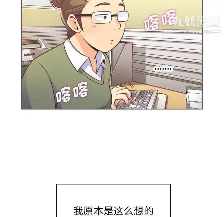 漫画《郑主任为何这样》第34话第16张图