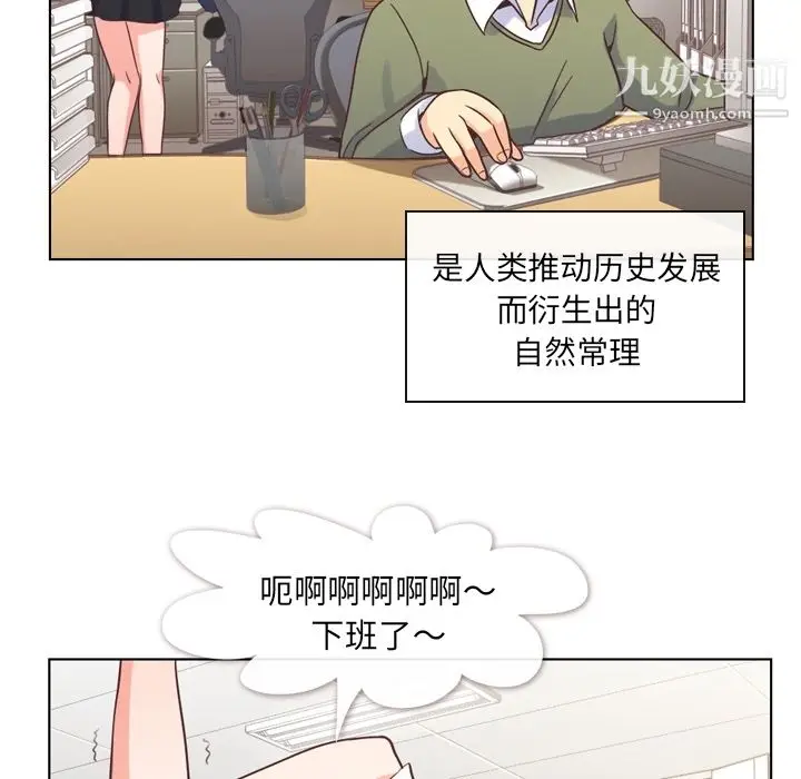 漫画《郑主任为何这样》第34话第22张图