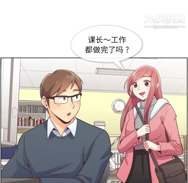 漫画《郑主任为何这样》第34话第24张图