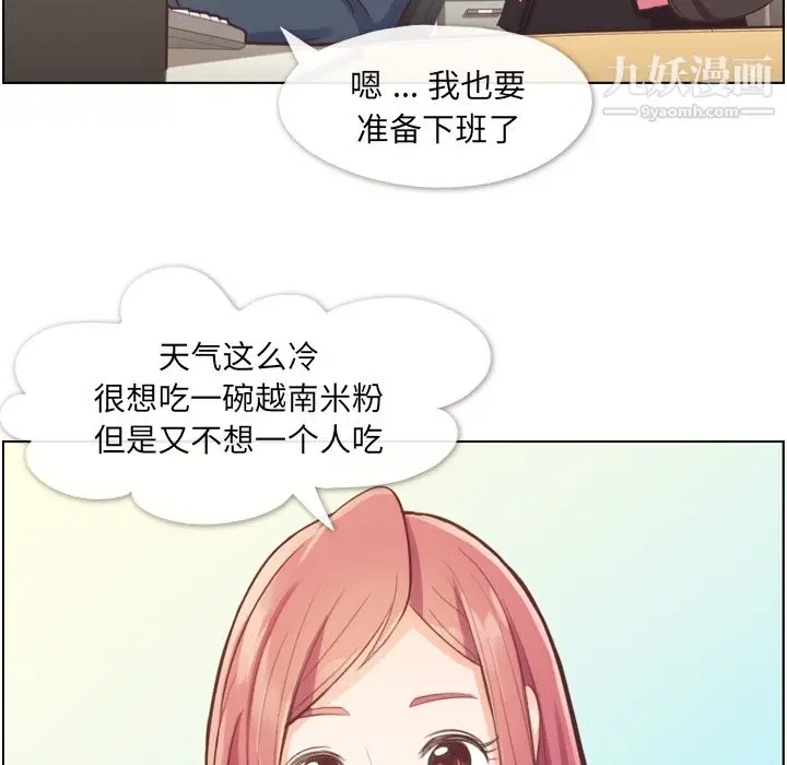 漫画《郑主任为何这样》第34话第25张图