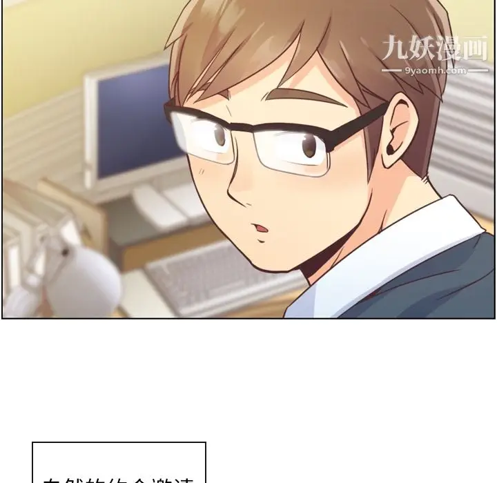 漫画《郑主任为何这样》第34话第27张图