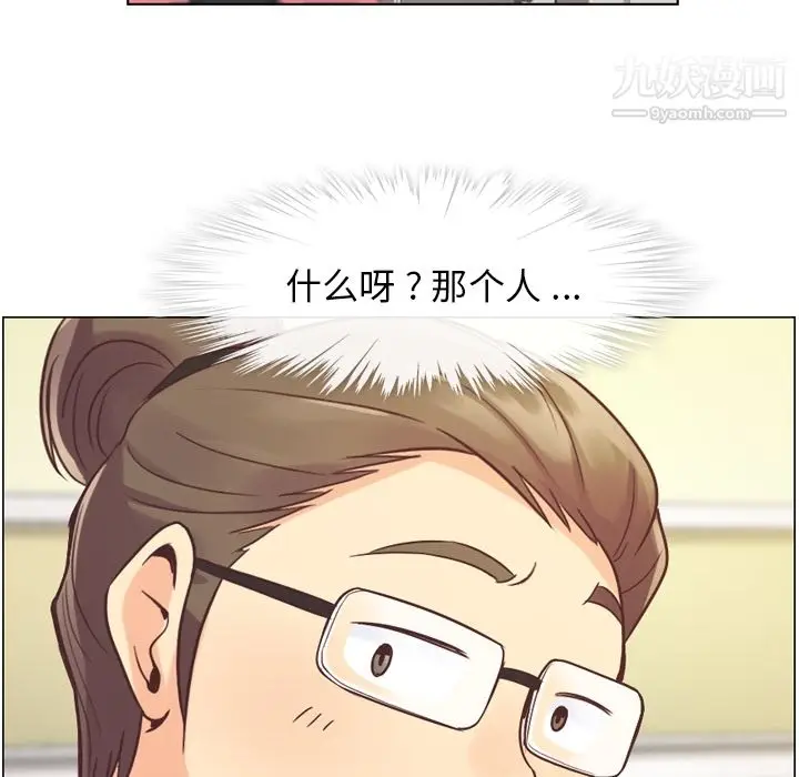 漫画《郑主任为何这样》第34话第33张图