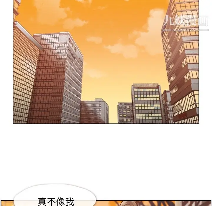漫画《郑主任为何这样》第34话第35张图