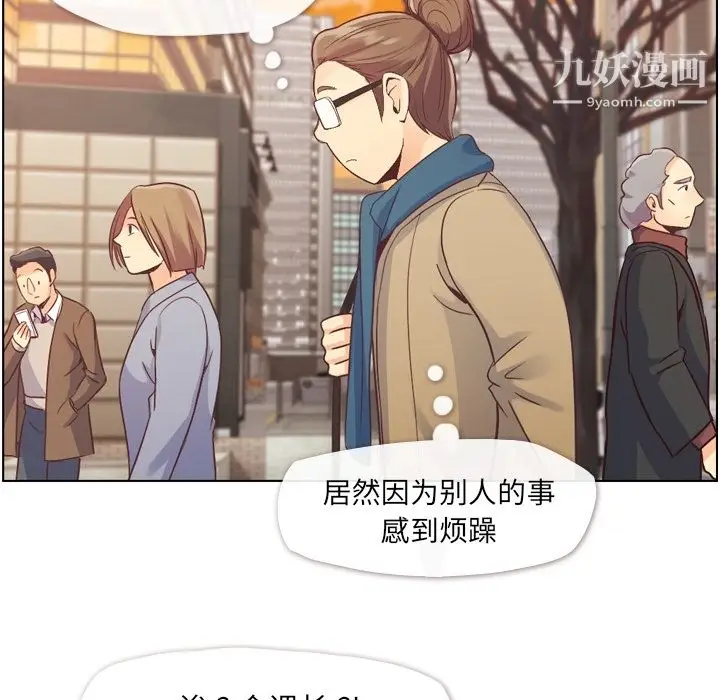 漫画《郑主任为何这样》第34话第36张图