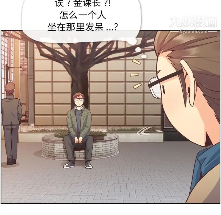 漫画《郑主任为何这样》第34话第37张图