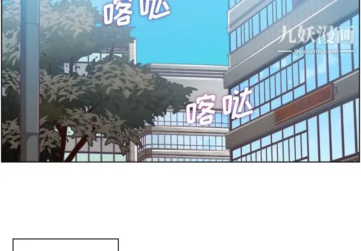 漫画《郑主任为何这样》第34话第4张图