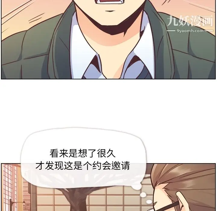 漫画《郑主任为何这样》第34话第41张图