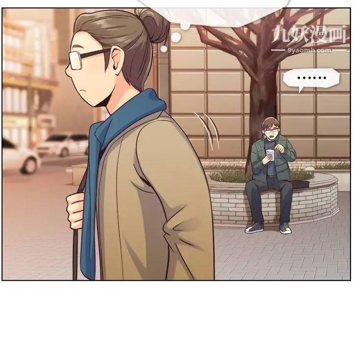 漫画《郑主任为何这样》第34话第43张图