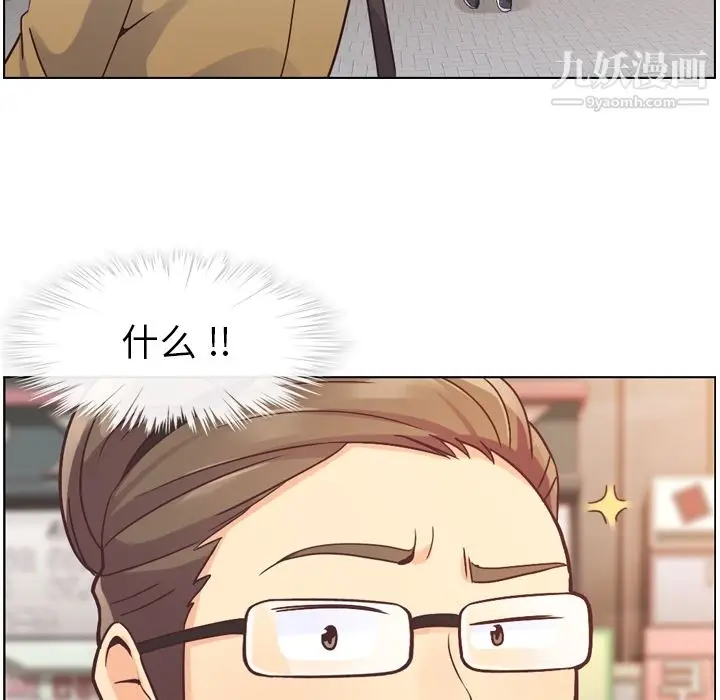 漫画《郑主任为何这样》第34话第47张图