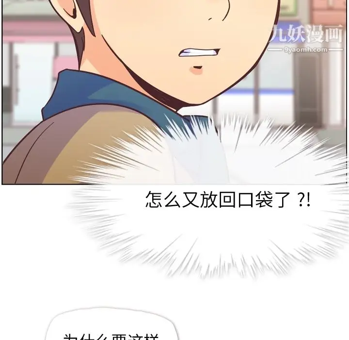 漫画《郑主任为何这样》第34话第48张图