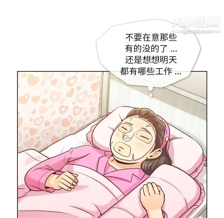 漫画《郑主任为何这样》第34话第50张图