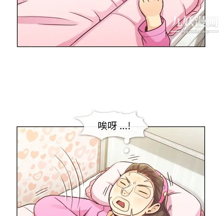 漫画《郑主任为何这样》第34话第53张图