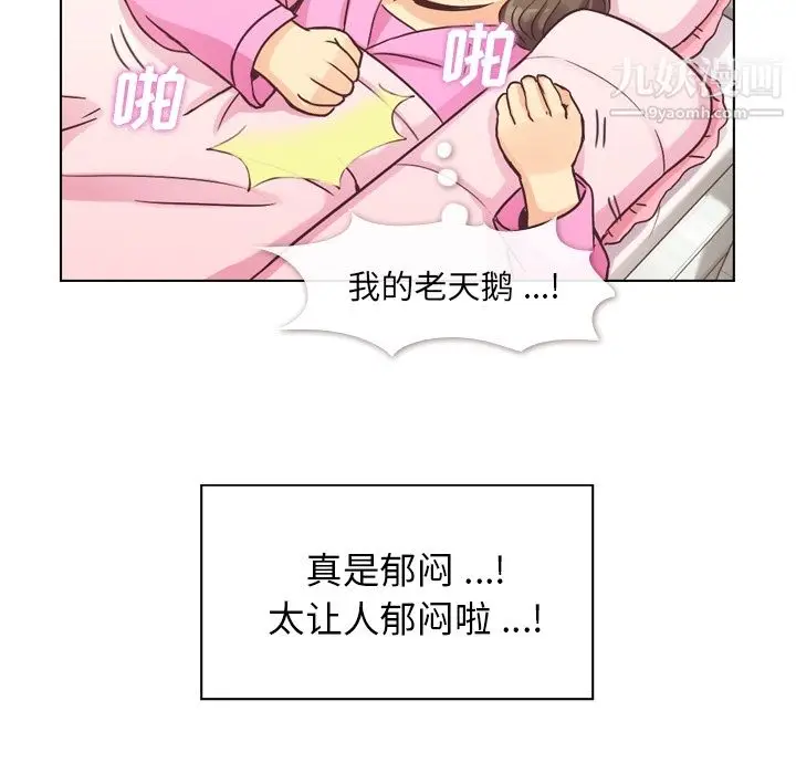 漫画《郑主任为何这样》第34话第54张图