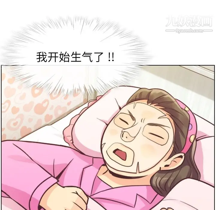 漫画《郑主任为何这样》第34话第55张图