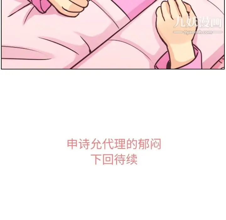 漫画《郑主任为何这样》第34话第56张图