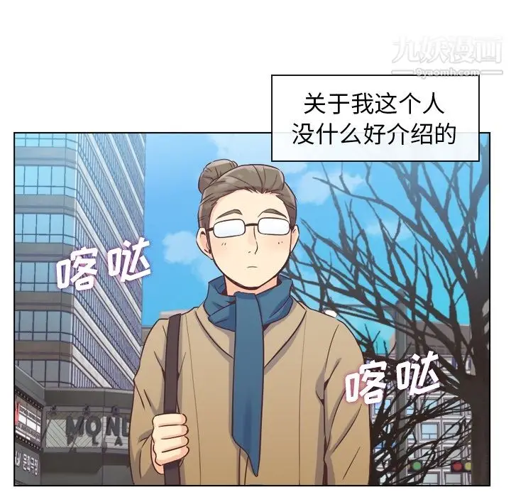 漫画《郑主任为何这样》第34话第7张图