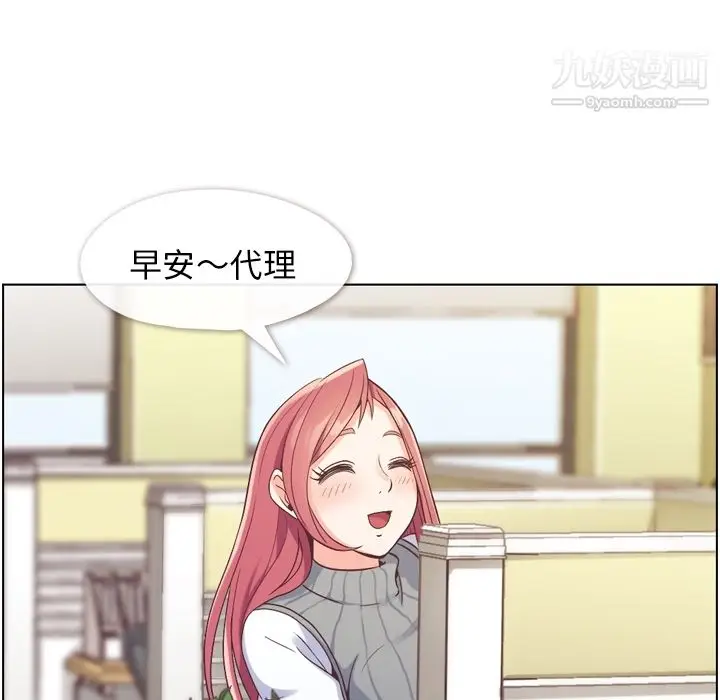 漫画《郑主任为何这样》第34话第8张图