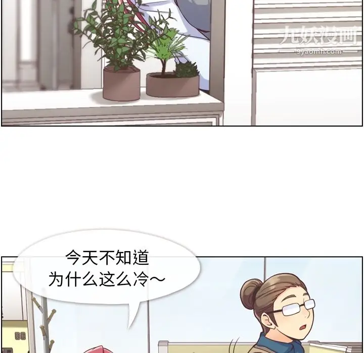 漫画《郑主任为何这样》第34话第9张图