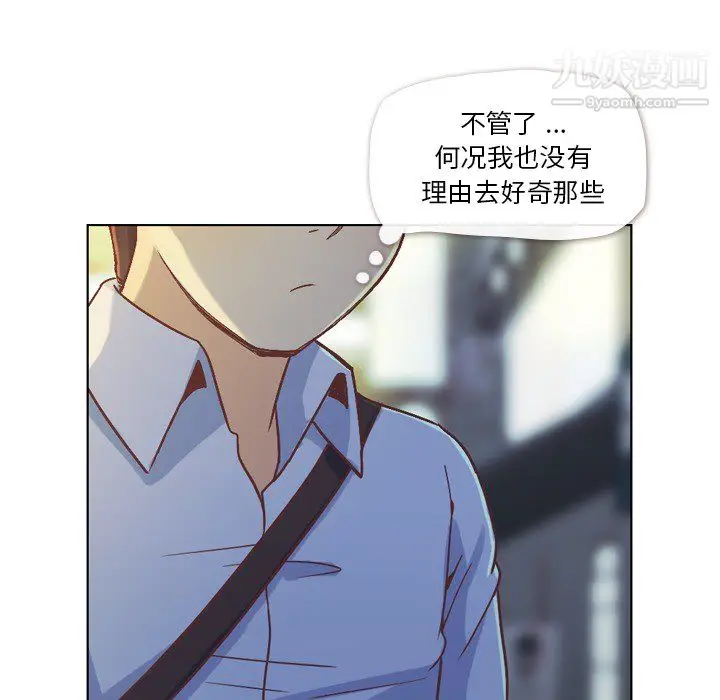 漫画《郑主任为何这样》第21话第10张图