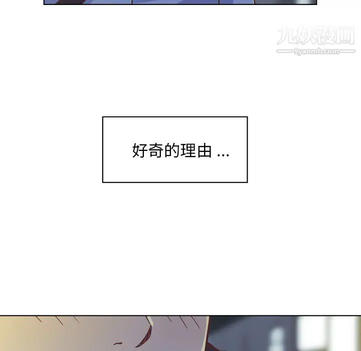 漫画《郑主任为何这样》第21话第11张图