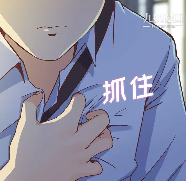 漫画《郑主任为何这样》第21话第12张图