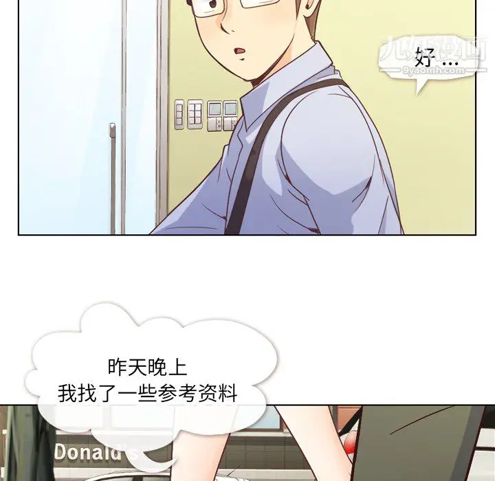 漫画《郑主任为何这样》第21话第22张图