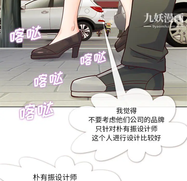 漫画《郑主任为何这样》第21话第23张图