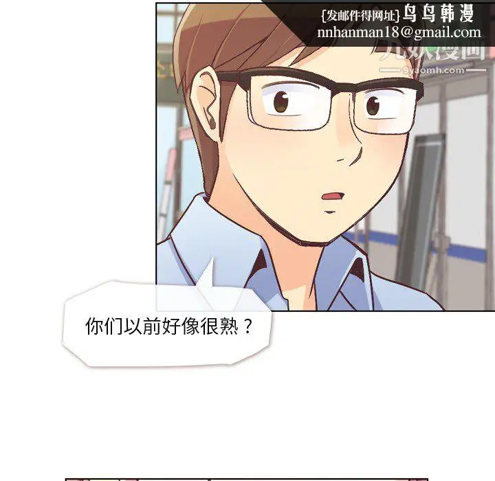 漫画《郑主任为何这样》第21话第26张图