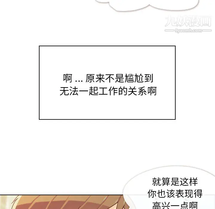 漫画《郑主任为何这样》第21话第29张图