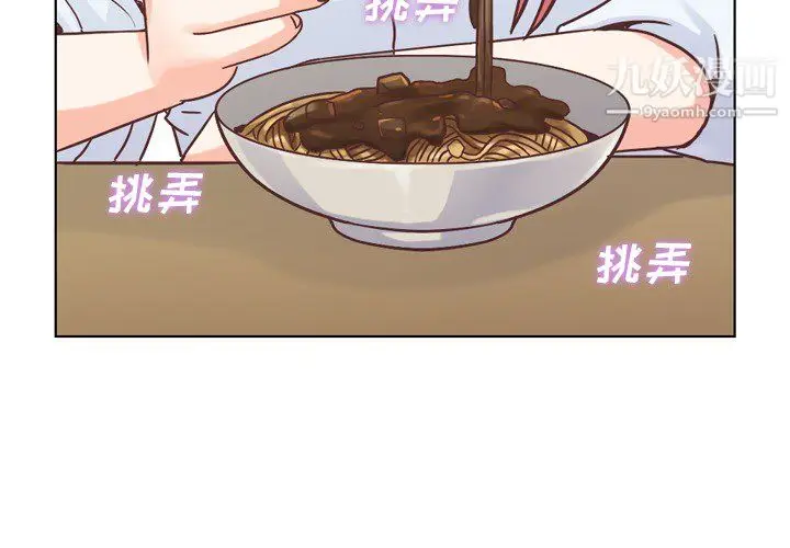 漫画《郑主任为何这样》第21话第3张图