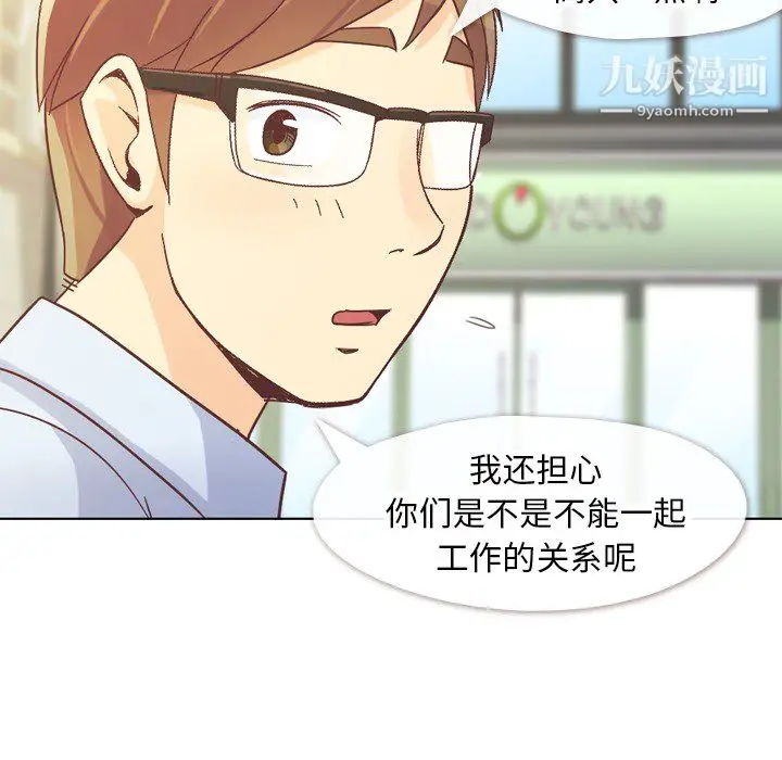 漫画《郑主任为何这样》第21话第30张图