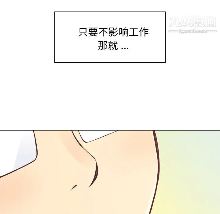 漫画《郑主任为何这样》第21话第31张图
