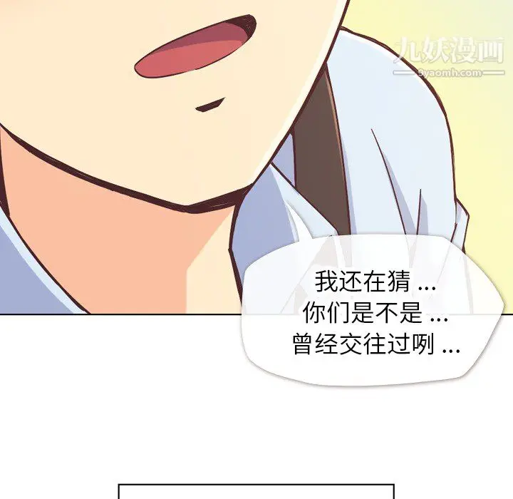 漫画《郑主任为何这样》第21话第32张图