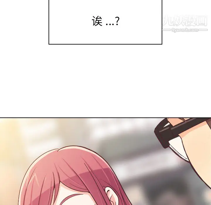 漫画《郑主任为何这样》第21话第33张图
