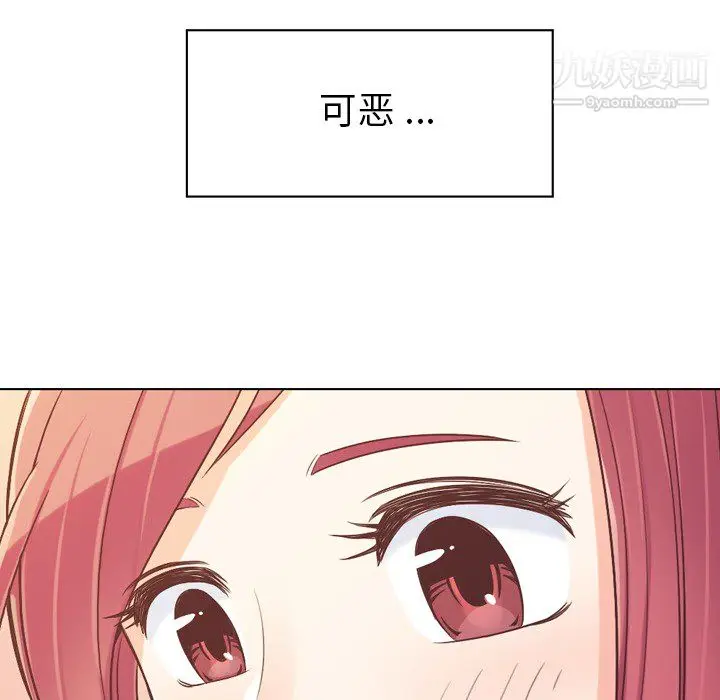 漫画《郑主任为何这样》第21话第35张图